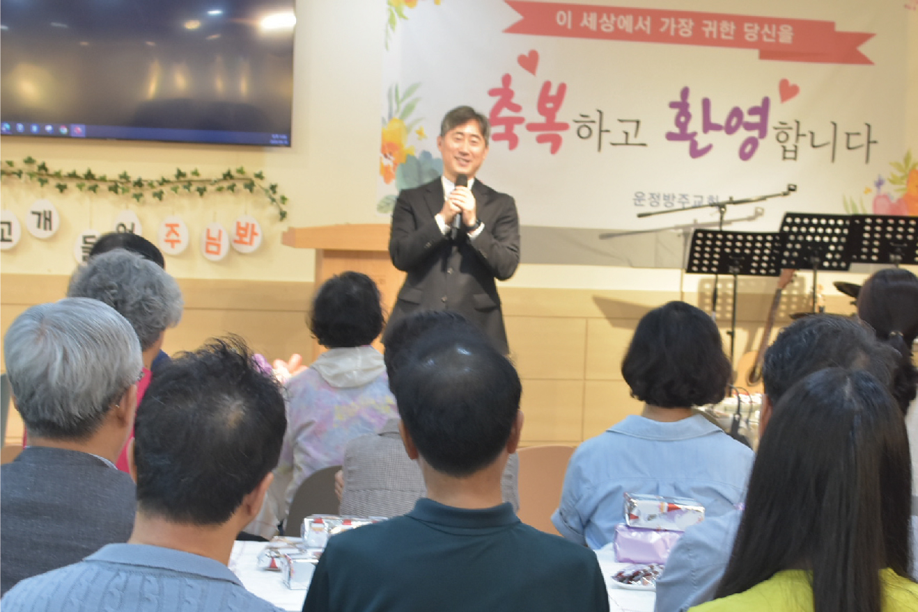 새가족 환영