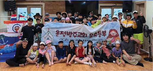 유초등부